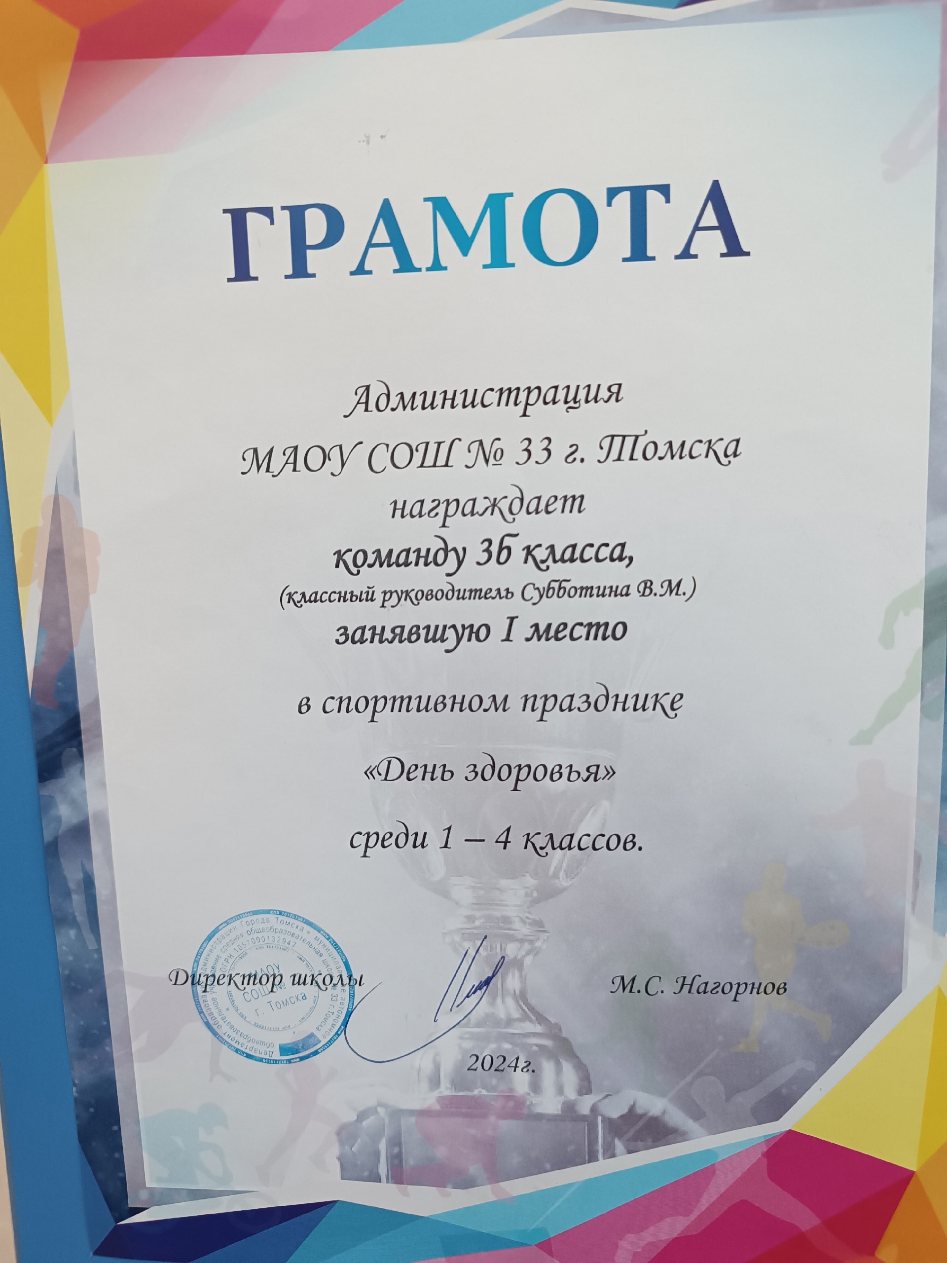 День Здоровья День Здоровья.