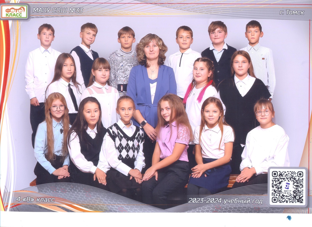 5в класс.