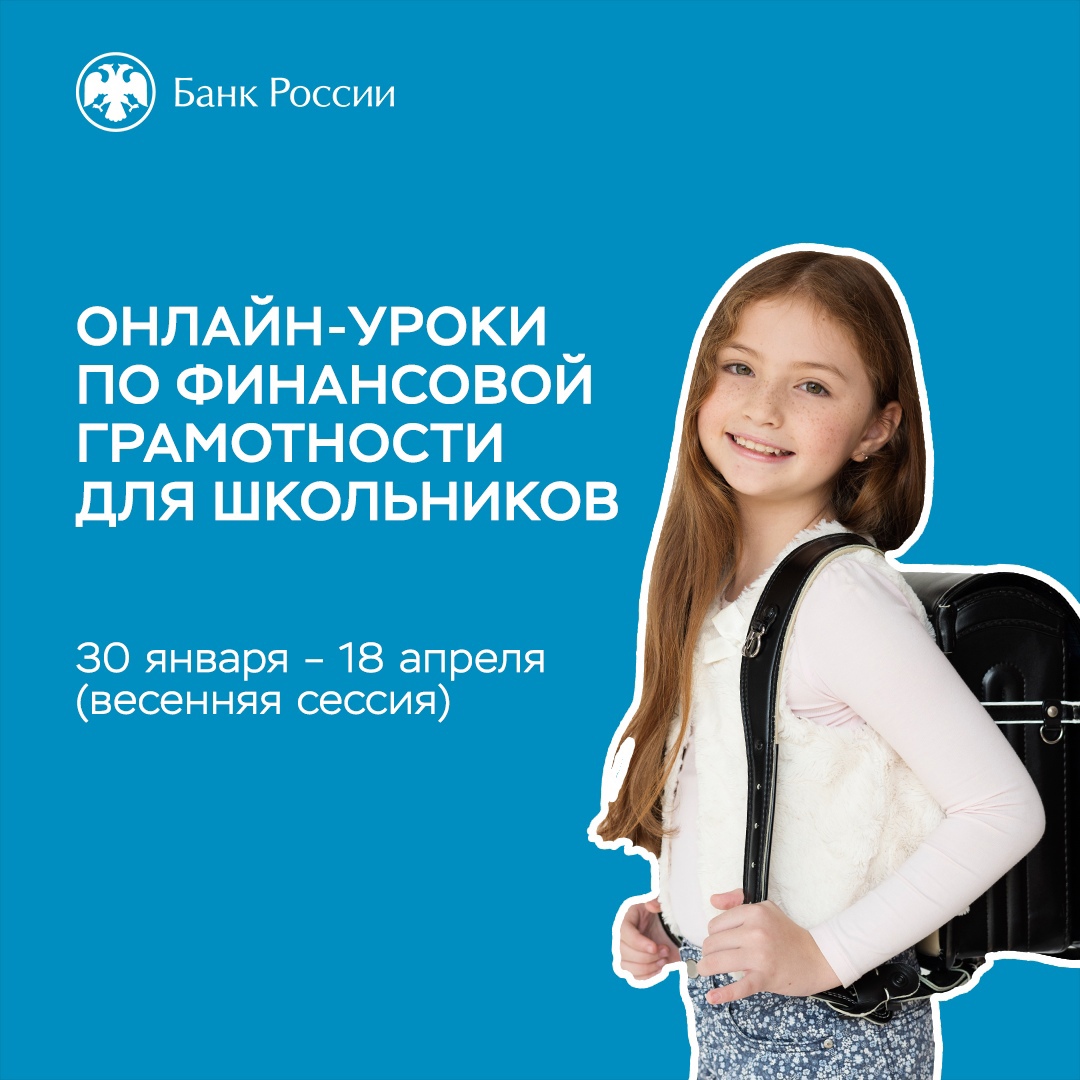 Финансовая грамотность.