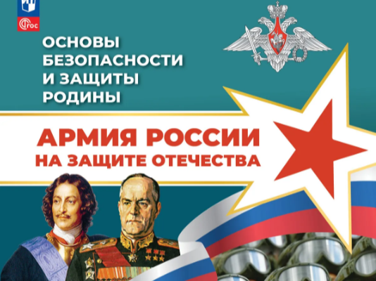 Начальная военная подготовка.