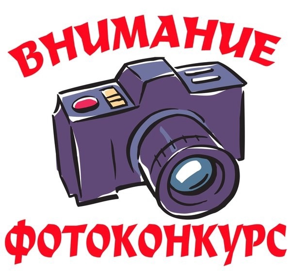 Фотоконкурс &amp;quot;Волшебница-зима&amp;quot;.