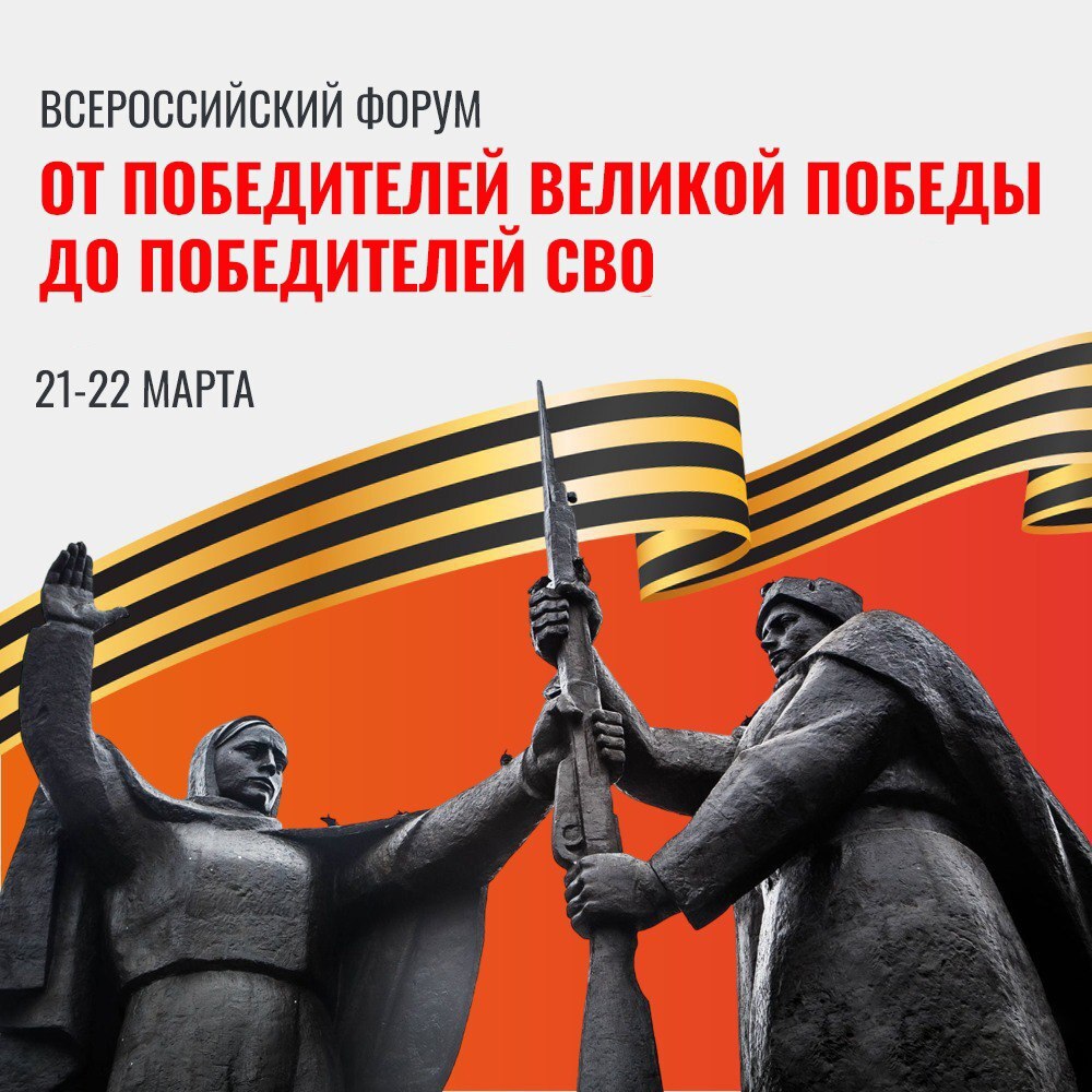 Форум.